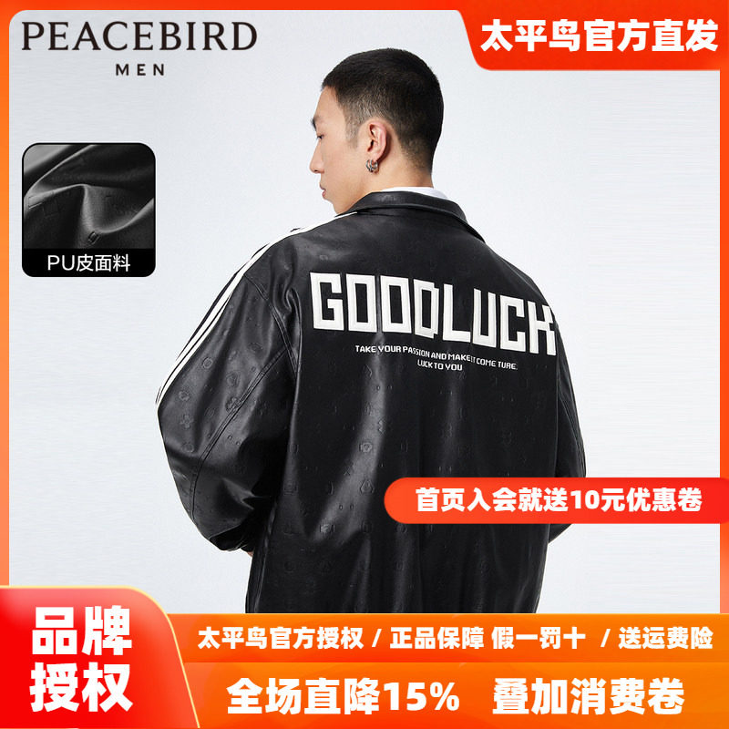 太平鸟男装春新款满印PU皮夹克潮休闲外套B2BCD1110