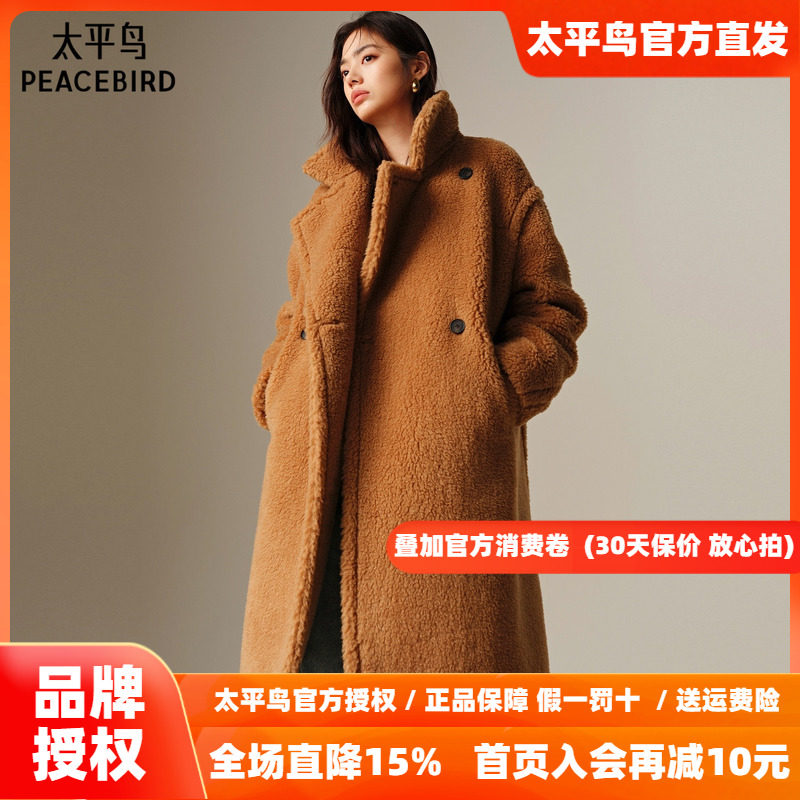 太平鸟甄绒系列经典泰迪卷卷质感羊驼颗粒绒大衣廓形直筒毛呢外套