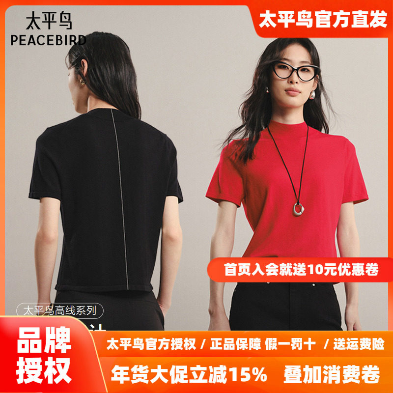 【商场同款】太平鸟25秋新三醋酸短袖半高领针织套衫A1EEF3409,女装/女士精品,毛针织衫,淘宝优惠券,粉丝福利购,淘宝优惠卷