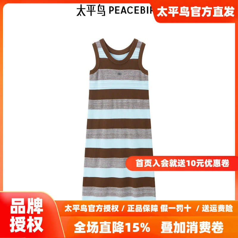 太平鸟针织条纹连衣裙女春夏新款背心针织无袖连衣裙女品质高级感