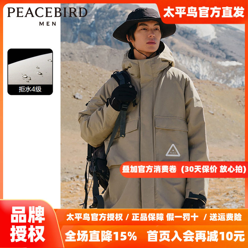 太平鸟男装 羽绒服男中长款2023年冬季新款潮流工装连帽风衣外套