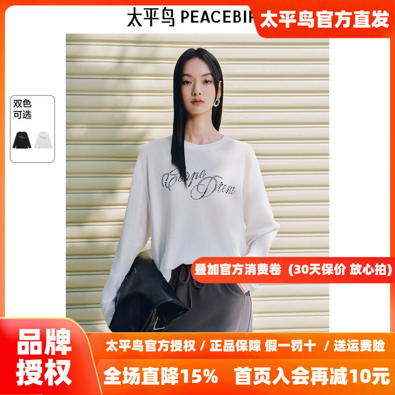 太平鸟 长袖宽松亲肤凉爽面膜T恤26夏季新款韩系珍珠烫钻字母上衣