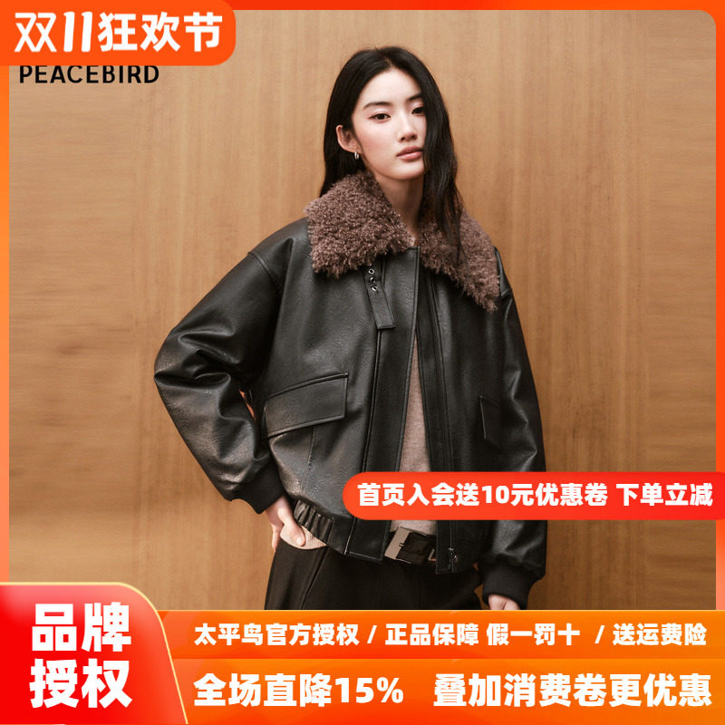 太平鸟可脱卸毛领外套女复古翻领夹克女夹棉加厚外套pu皮衣女上衣