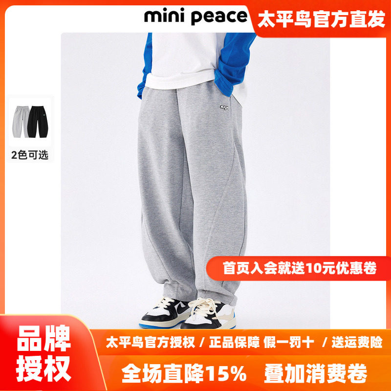 MINIPEACE太平鸟童装男童运动裤春秋新款儿童裤子宽松中大童长裤