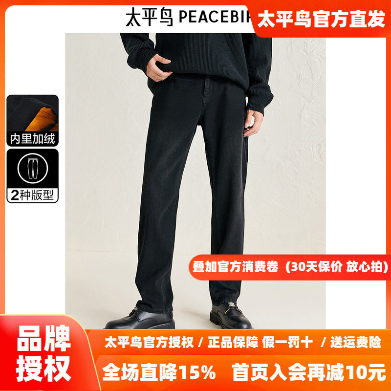太平鸟男装牛仔裤冬季新款雪尼尔复绒保暖黑色休闲复古牛仔裤潮