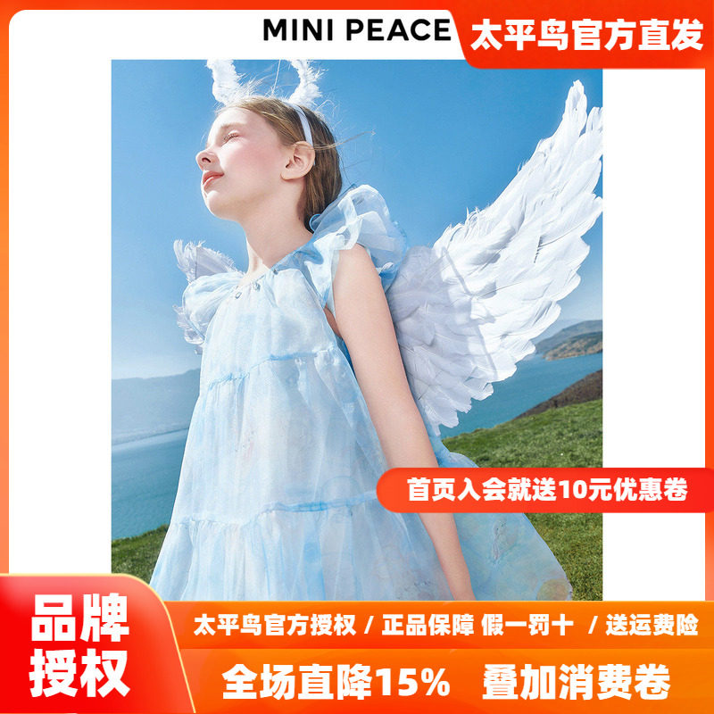 【时尚系列】MINIPEACE太平鸟女童公主裙春季连衣裙生日礼服裙子