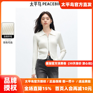 太平鸟绵羊毛翻领打底针织线开衫女2026冬装新款小鸡黄拉链毛上衣