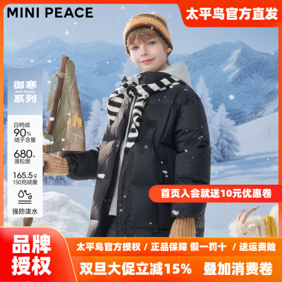 【御寒系列】MINIPEACE太平鸟童装男童羽绒服中长款假两件连帽冬