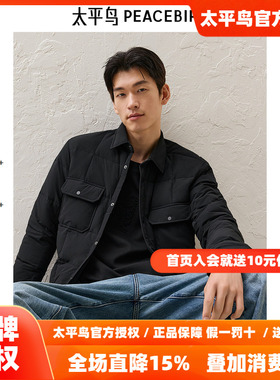 太平鸟男装羽绒服BWACD4103