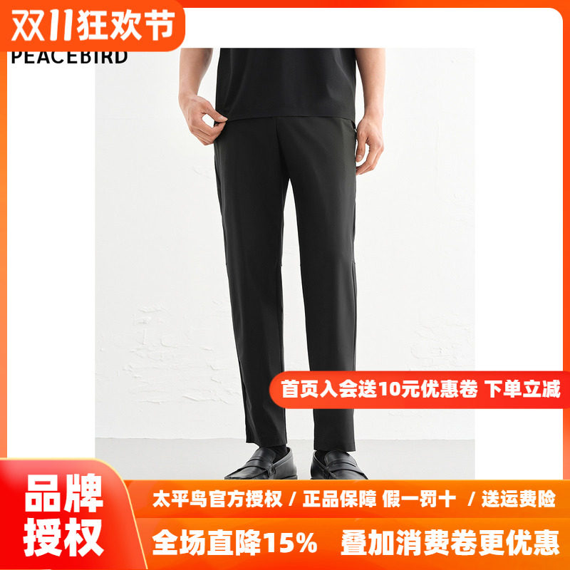 太平鸟男装撞色字母印花宽松黑色商务休闲裤男锥形通勤商务西裤