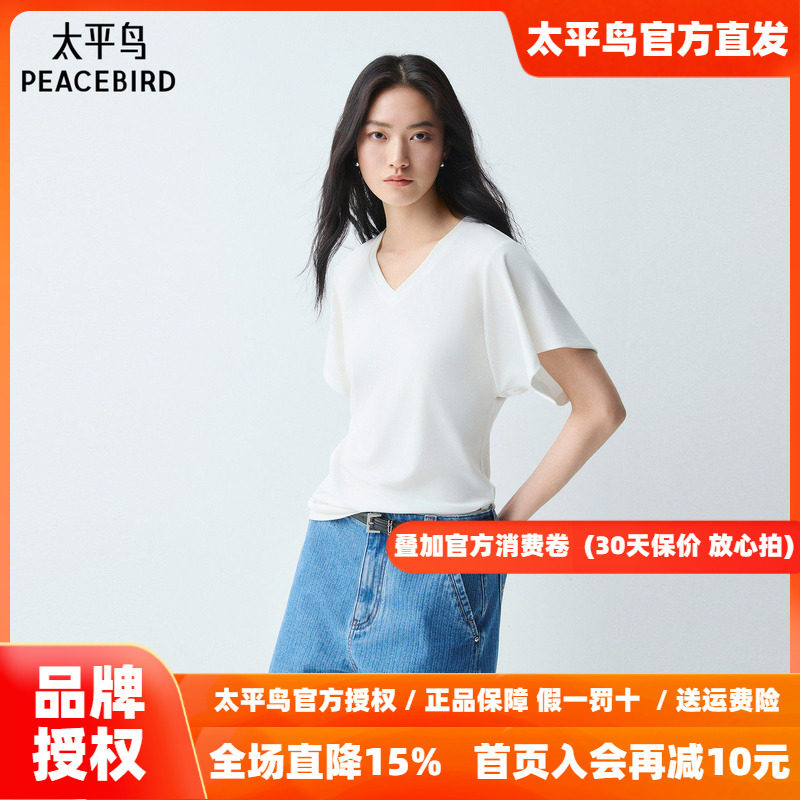 太平鸟 莱赛尔混纺V领短袖T恤26夏季新款蝙蝠袖收腰松弛感上衣女