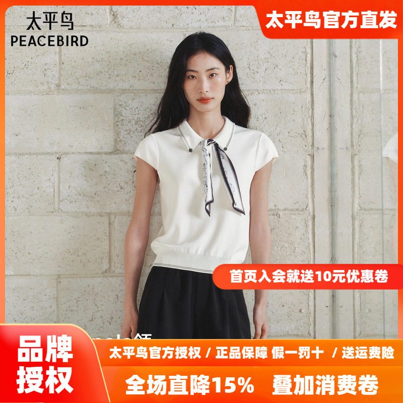 太平鸟智感撞色polo领短袖针织26夏季新款女士法式可拆卸丝巾上衣