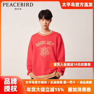 太平鸟男装 2025年秋红色圆领套头毛衣男潮B2EBD1113