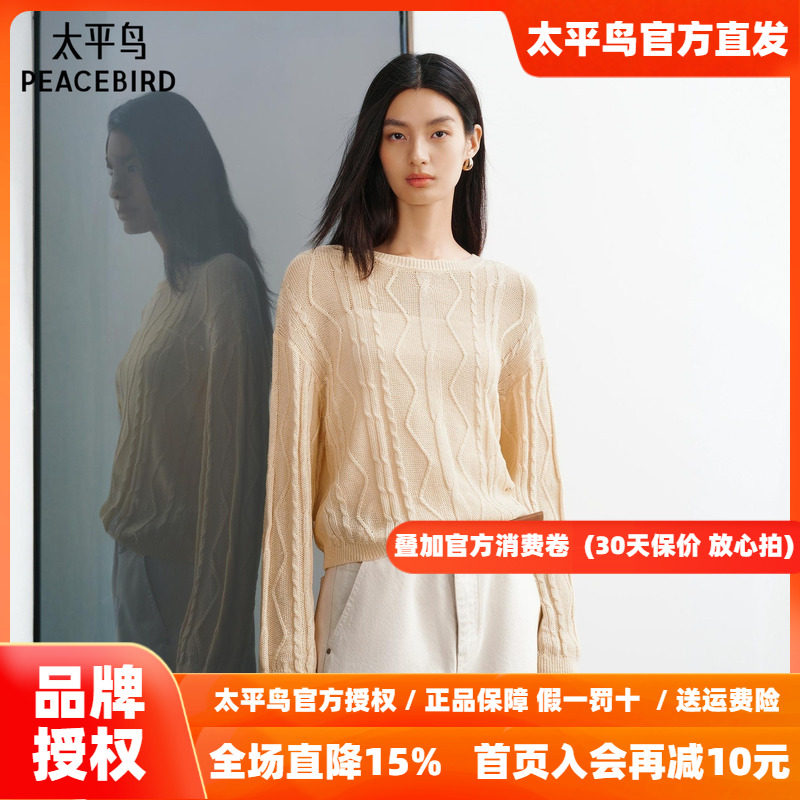 太平鸟 镂空立体绞花罩衫26秋季新款女士短款宽松休闲通勤针织衫