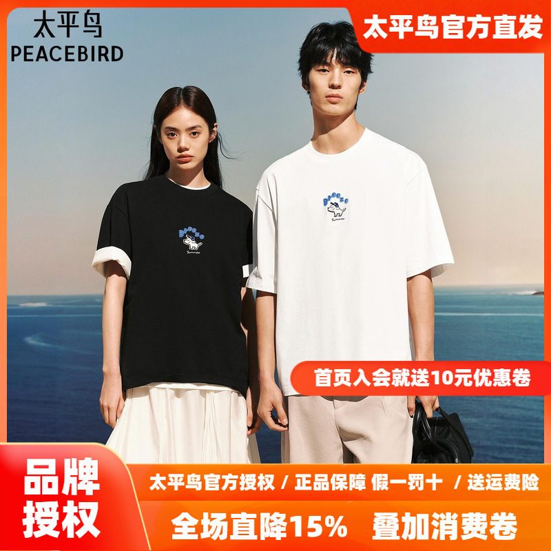 太平鸟男装 滑板小狗联名刺绣短袖T恤宽松重磅纯色t夏新款体恤衫