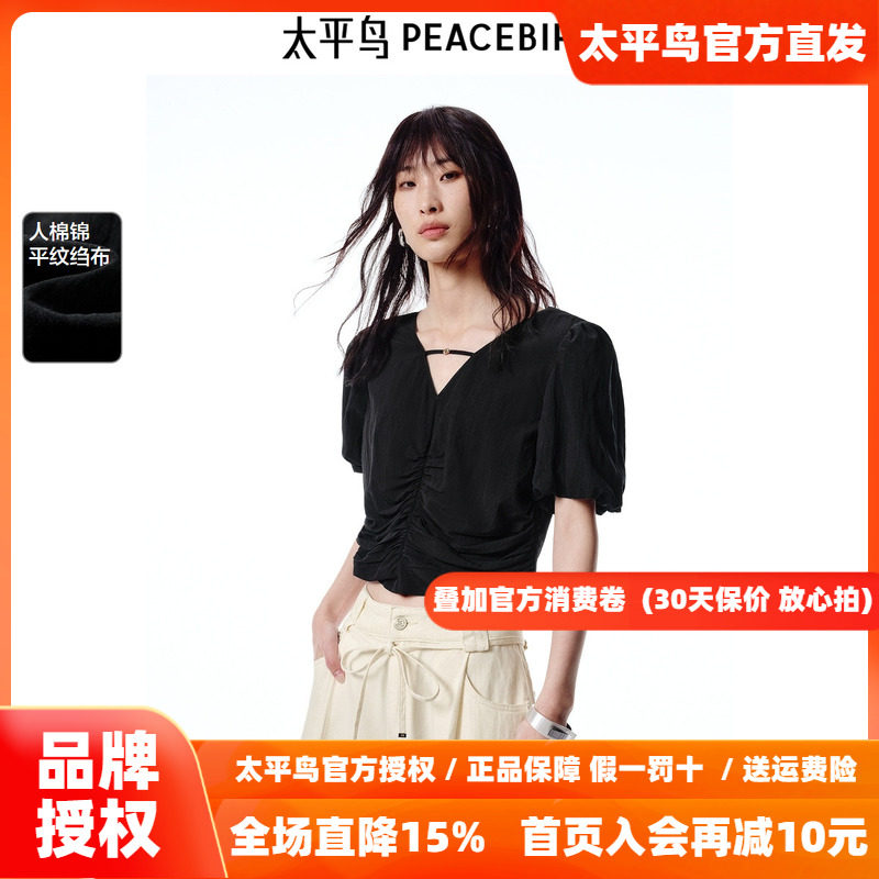 太平鸟女装秋季v领镂空设计泡泡袖凉感透气上衣A1CDF2406