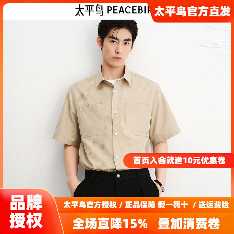 【商场同款】太平鸟男装立体提花短袖衬衫潮外穿式上衣B1CJF3130