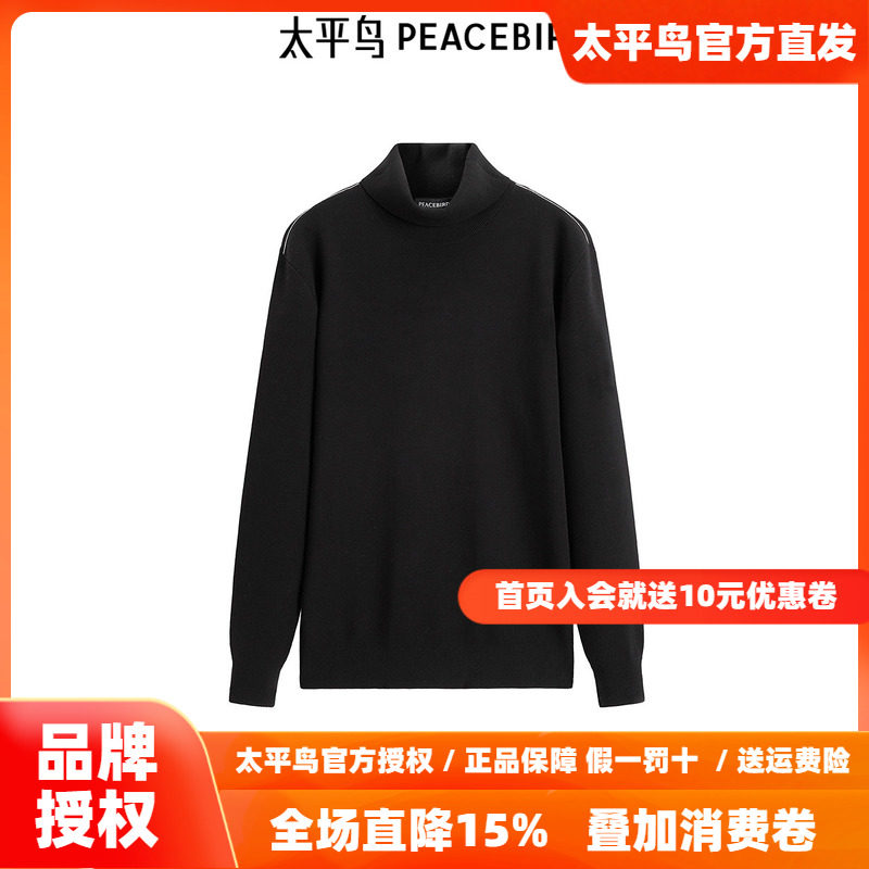 太平鸟男装 2026年冬季黑色高领毛衣B1EGE4602