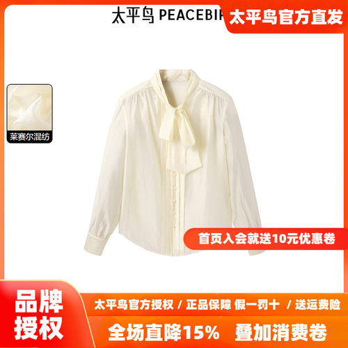 太平鸟女装 年春秋季新款时尚休闲韩版系带衬衫潮A1CAE3555