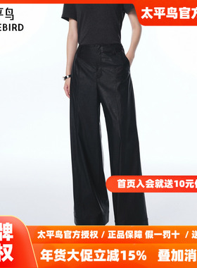【商场同款】太平鸟2025年秋季新款黑色直筒PU皮休闲裤A1GBF3532