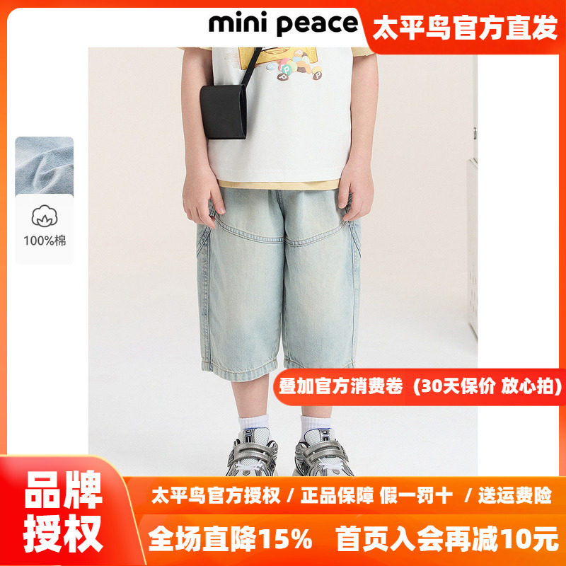 [专柜同款]MINIPEACE太平鸟童装男童牛仔中短裤夏季宝宝七分裤