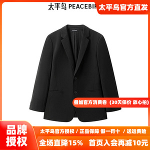 【商场同款】太平鸟男装26秋季新款莫代尔弹力修身西服 B1BAE3X01