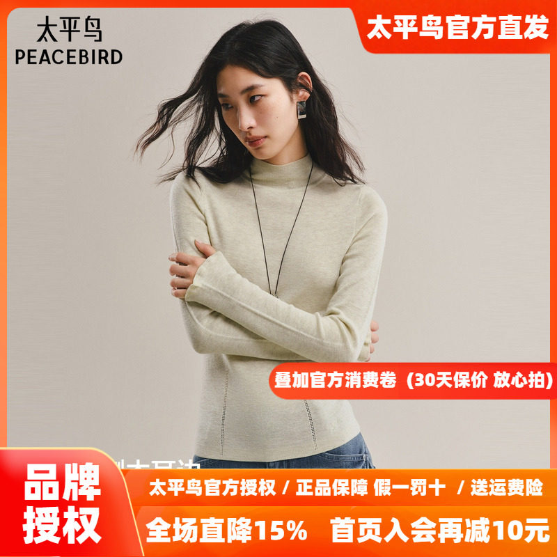 太平鸟羊毛桑蚕丝混纺半高领套头打底衫26冬季新款修身多搭针织衫