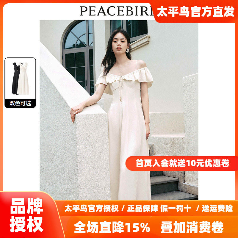 太平鸟女装法式度假连衣裙2026春新款小众一字肩纯色茶歇裙吊带裙