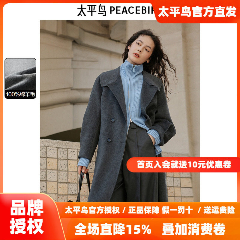 太平鸟纸片人大衣春季新款质感灯笼袖A1AAE420C