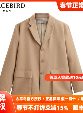 太平鸟男装 2025年春季新款便服外套男士B1BBD1202