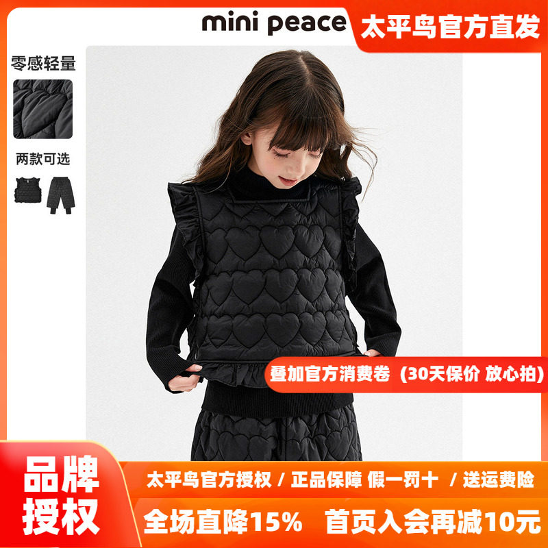 MINIPEACE太平鸟童装女童马甲长裤两件套装棉裤套装外套零感轻量
