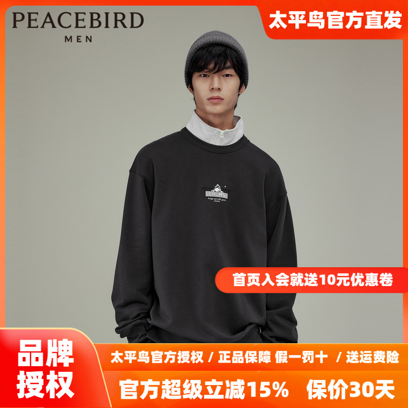 【商场同款】太平鸟男装圆领卫衣2023冬新款刺绣上衣潮B2CRD4330