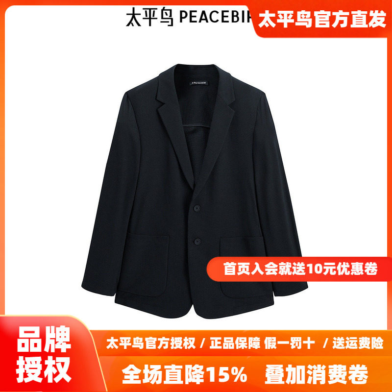 【商场同款】太平鸟男装轻薄泡泡纱西服春新款商务外套B1BAF1406