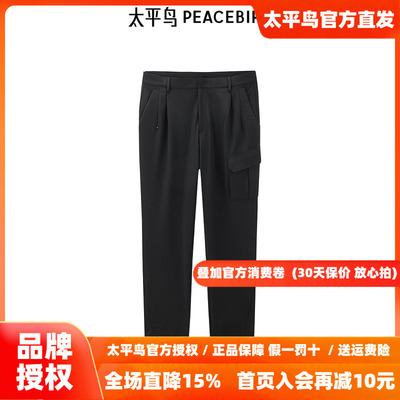 【商场同款】太平鸟男装休闲裤26秋新款工装锥形四面弹 B2GLE3148