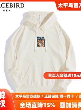 太平鸟男装休闲卫衣2026春季男士卫衣 B1CRE1226