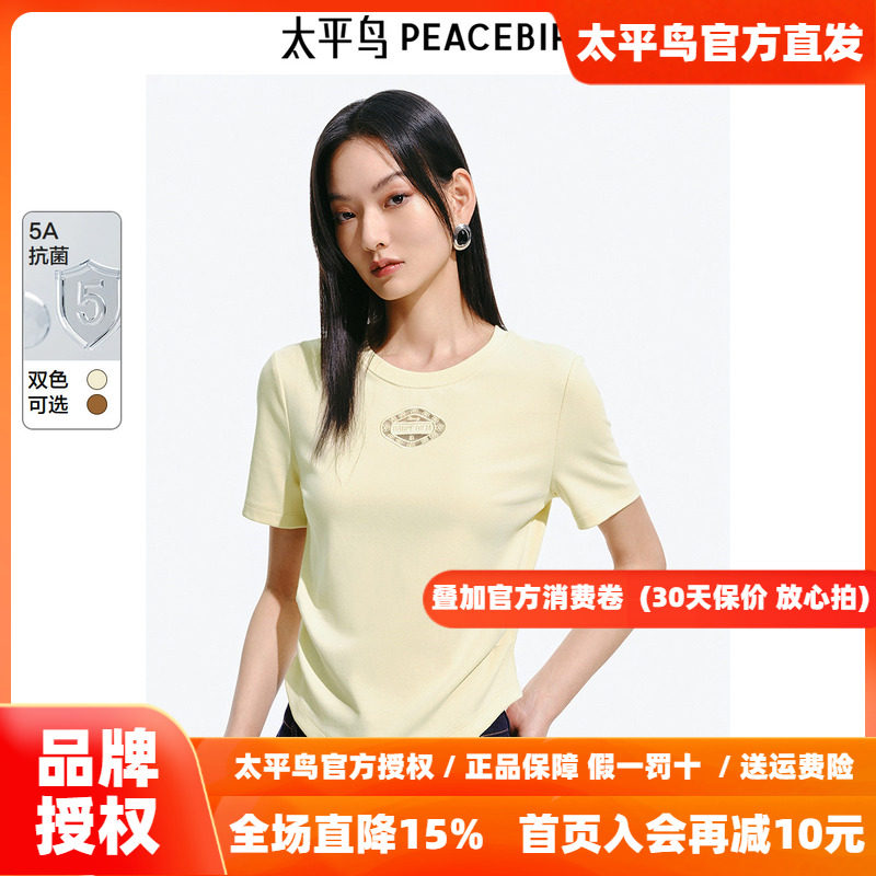 【5A抗菌】太平鸟短袖T恤26夏季新款辣妹镂空绣花洋气嫩黄上衣女