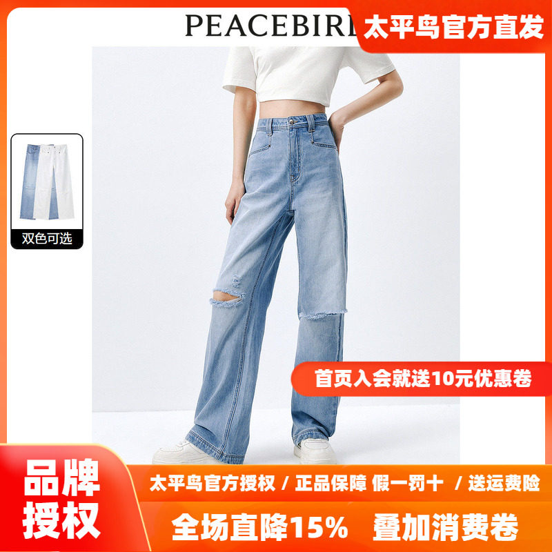 太平鸟高腰破洞直筒牛仔裤2026年夏季新款宽松显瘦个性阔腿裤子女