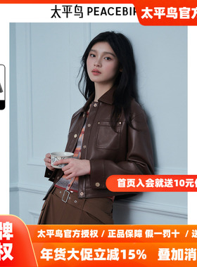 【商场同款】太平鸟女装年秋季新款PU夹克外套A1BBE3407
