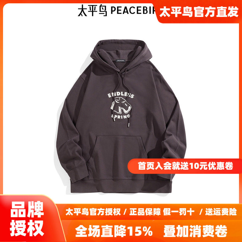 【商场同款】太平鸟男装连帽卫衣春新款绛红色刺绣上衣B1CRF1220