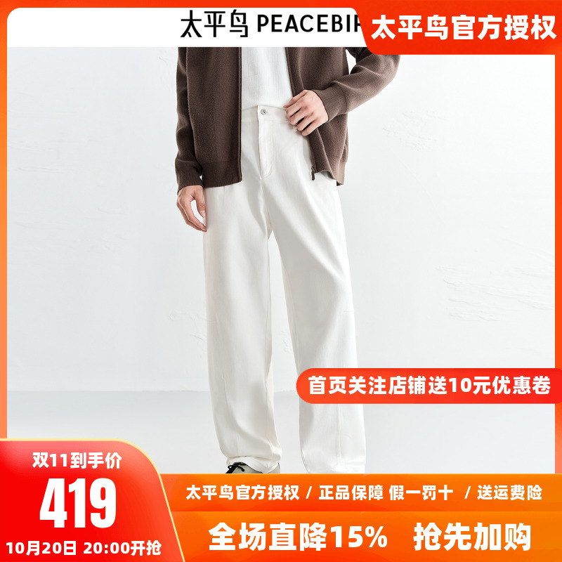 【商场同款】太平鸟男装 休闲裤时尚休闲裤经典直筒卫裤B1GBF3446