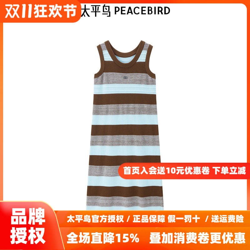 太平鸟针织条纹连衣裙女秋季新款背心针织无袖连衣裙女品质高级感