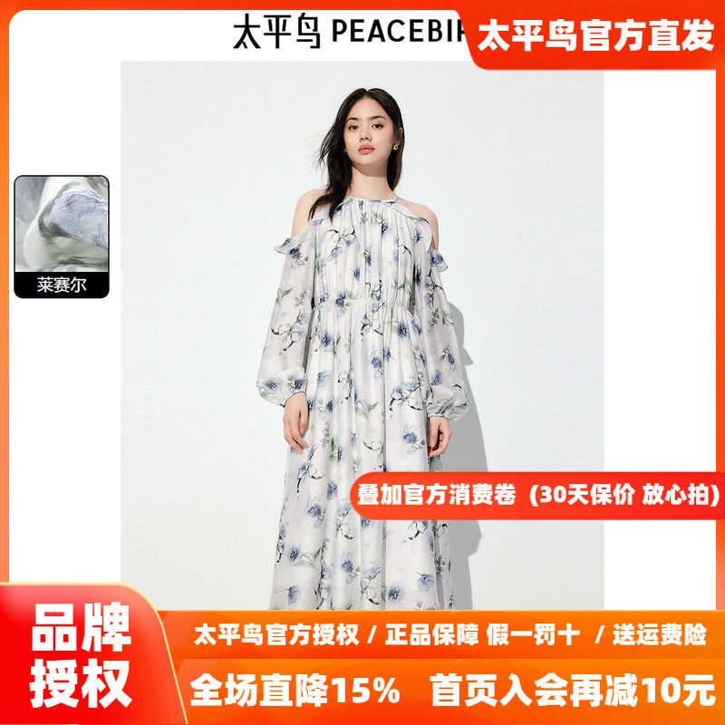 太平鸟女装莱赛尔荷叶边连衣裙夏新款一字肩度假长裙收腰印花裙子