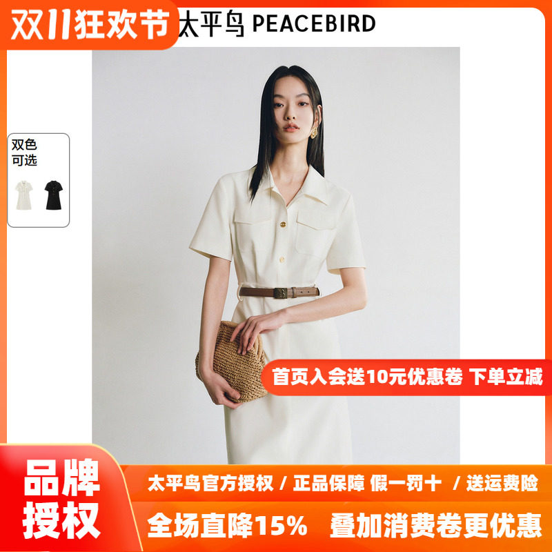 太平鸟气质翻领衬衫裙2026秋新款工装风法式复古连衣裙短款通勤女