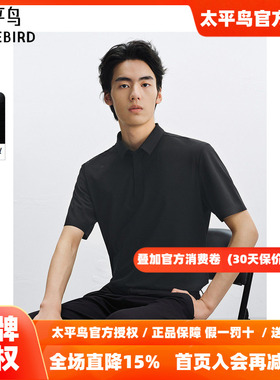 太平鸟男装 针织面料短袖t恤男黑色POLO衫B1COF2445