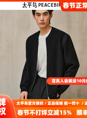 【商场同款】太平鸟男装毛衣25秋季新款毛开衫外套潮 B2EAF3422