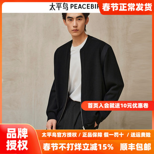 【商场同款】太平鸟男装毛衣25秋季新款毛开衫外套潮 B2EAF3422