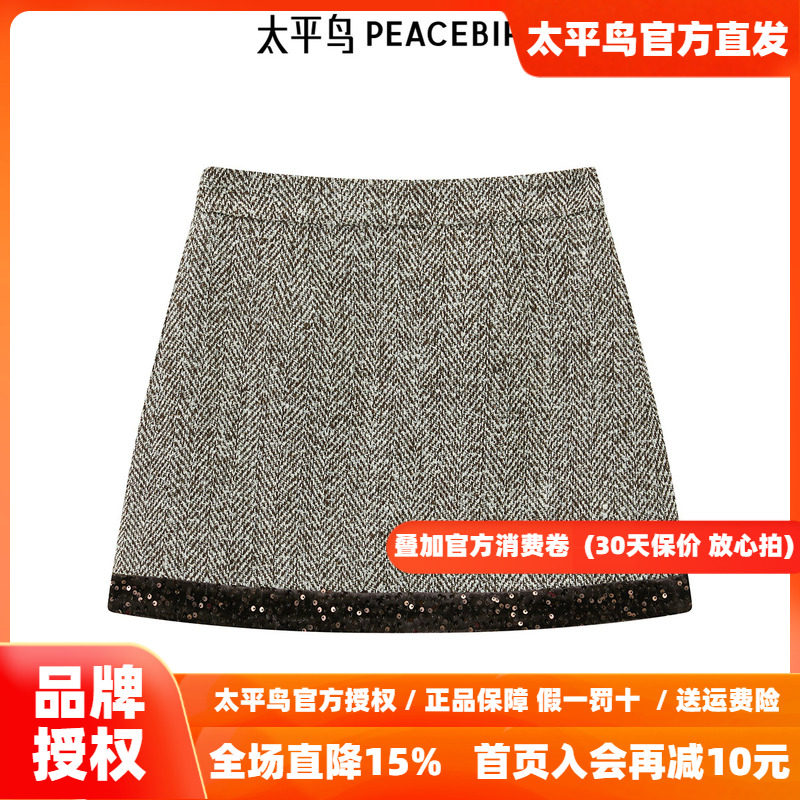 【商场同款】太平鸟女装年秋季新款亮片拼接半裙A1GEE3535