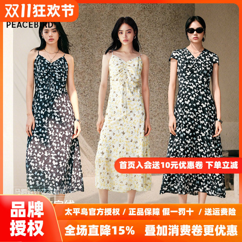 太平鸟马蹄莲碎花连衣裙女秋季2026新款法式v领吊带裙长裙茶歇裙