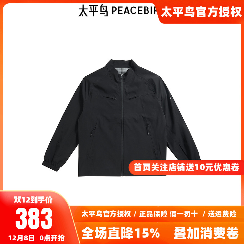 【商场同款】太平鸟男装夹克24秋季新款运动翻领外套潮 B2BCE3150