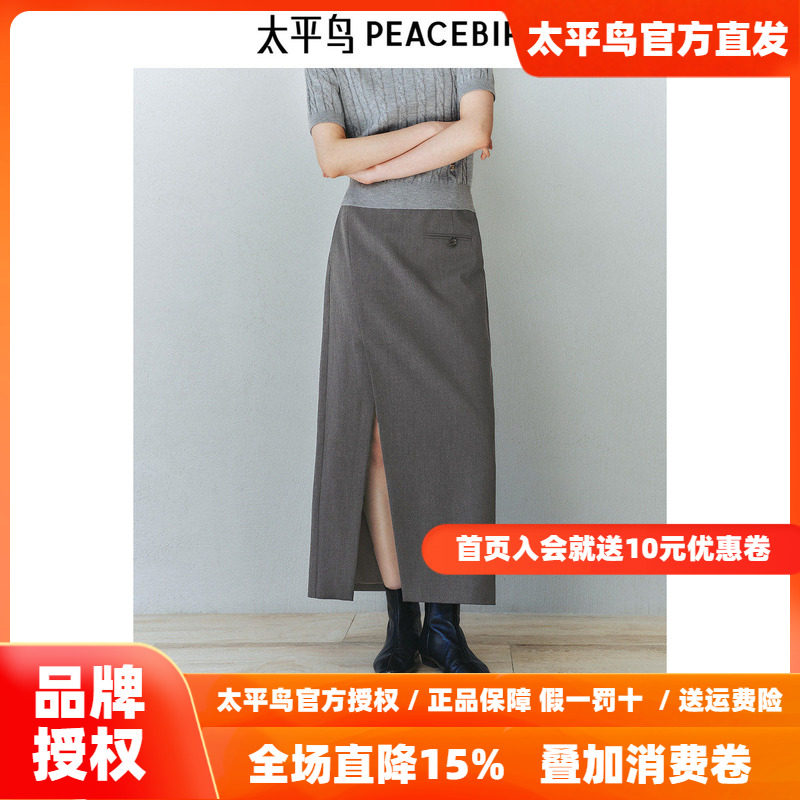 太平鸟高开衩半身裙女2026春新款直筒长款西装裙简约小众显瘦通勤